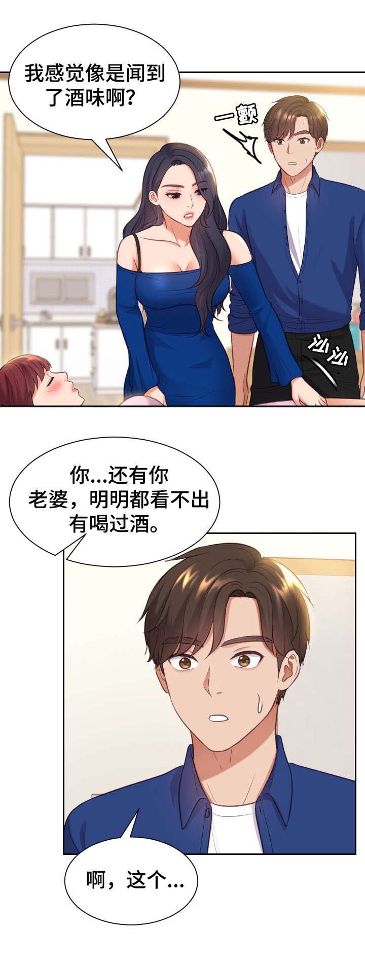 《无奈的谎言》漫画最新章节第8章：赶紧免费下拉式在线观看章节第【6】张图片