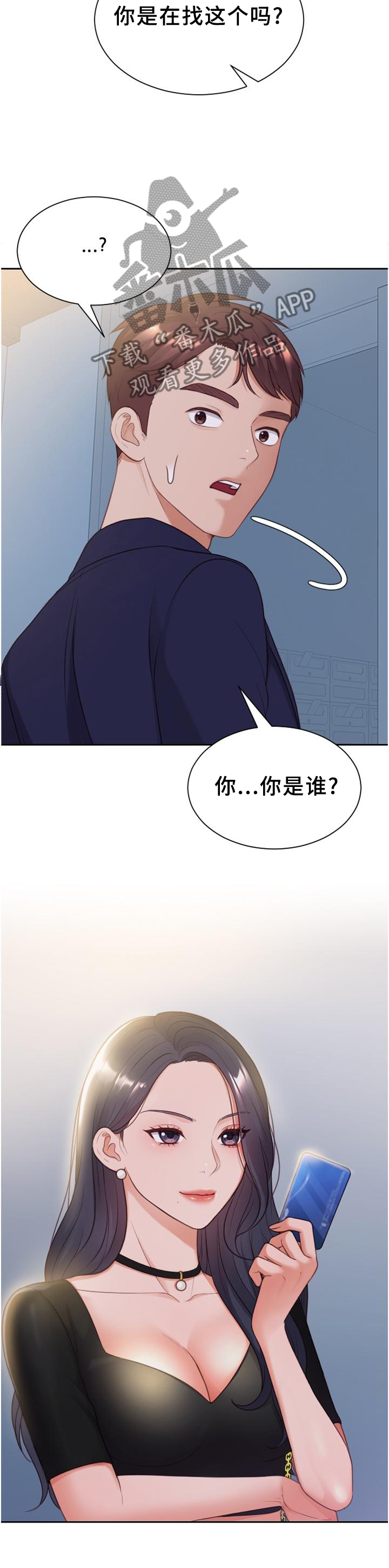 《无奈的谎言》漫画最新章节第38章：神秘人免费下拉式在线观看章节第【8】张图片