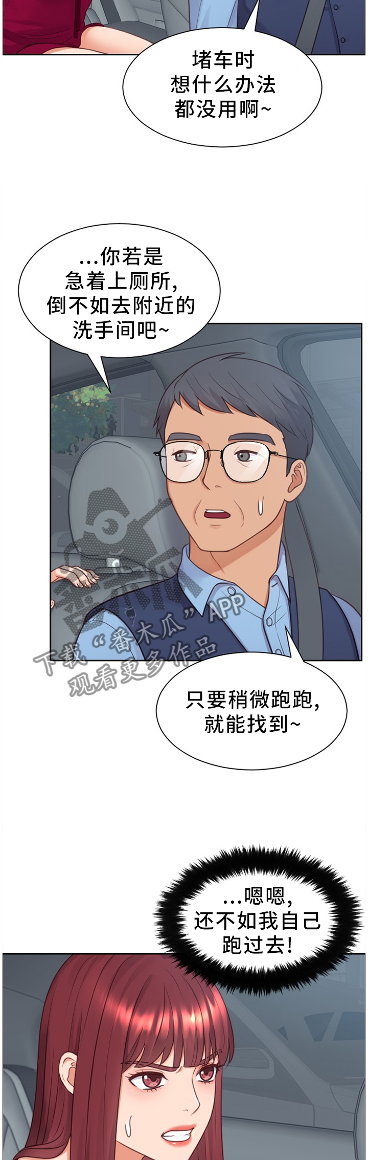 《无奈的谎言》漫画最新章节第28章：不被抢走免费下拉式在线观看章节第【3】张图片