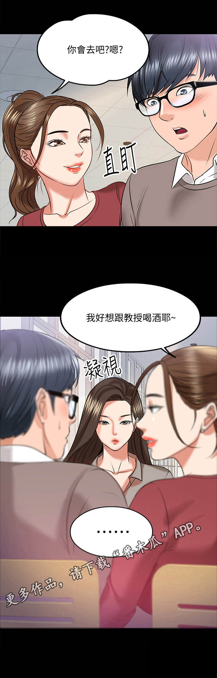 《教授之约》漫画最新章节第25章：讲解免费下拉式在线观看章节第【1】张图片