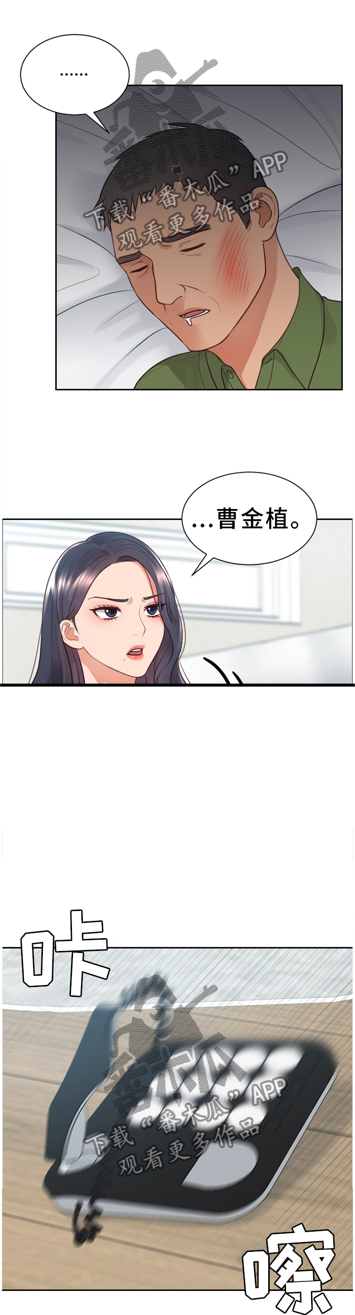 《无奈的谎言》漫画最新章节第25章：我会证明免费下拉式在线观看章节第【8】张图片