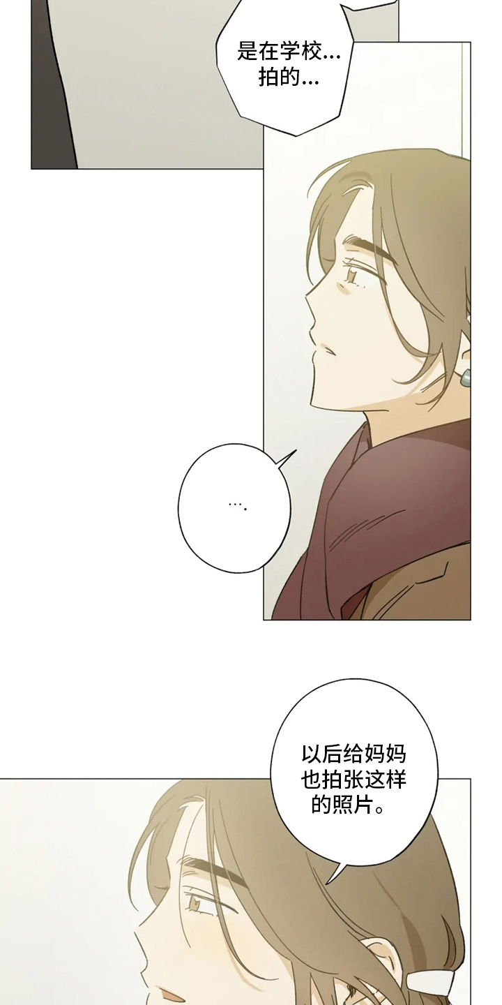 《焦点视线》漫画最新章节第99章：一起住免费下拉式在线观看章节第【11】张图片