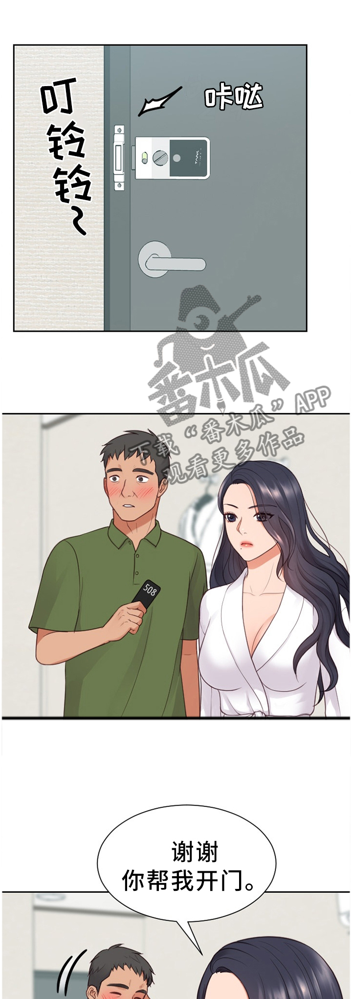 《无奈的谎言》漫画最新章节第20章：\