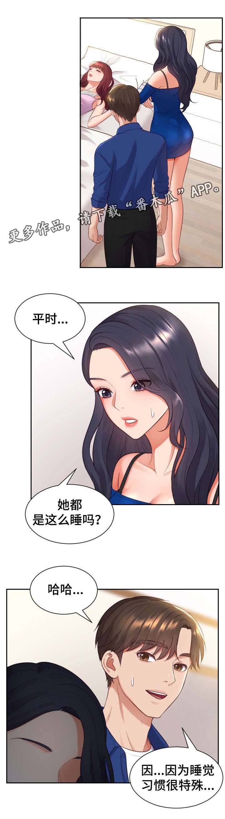 《无奈的谎言》漫画最新章节第8章：赶紧免费下拉式在线观看章节第【7】张图片