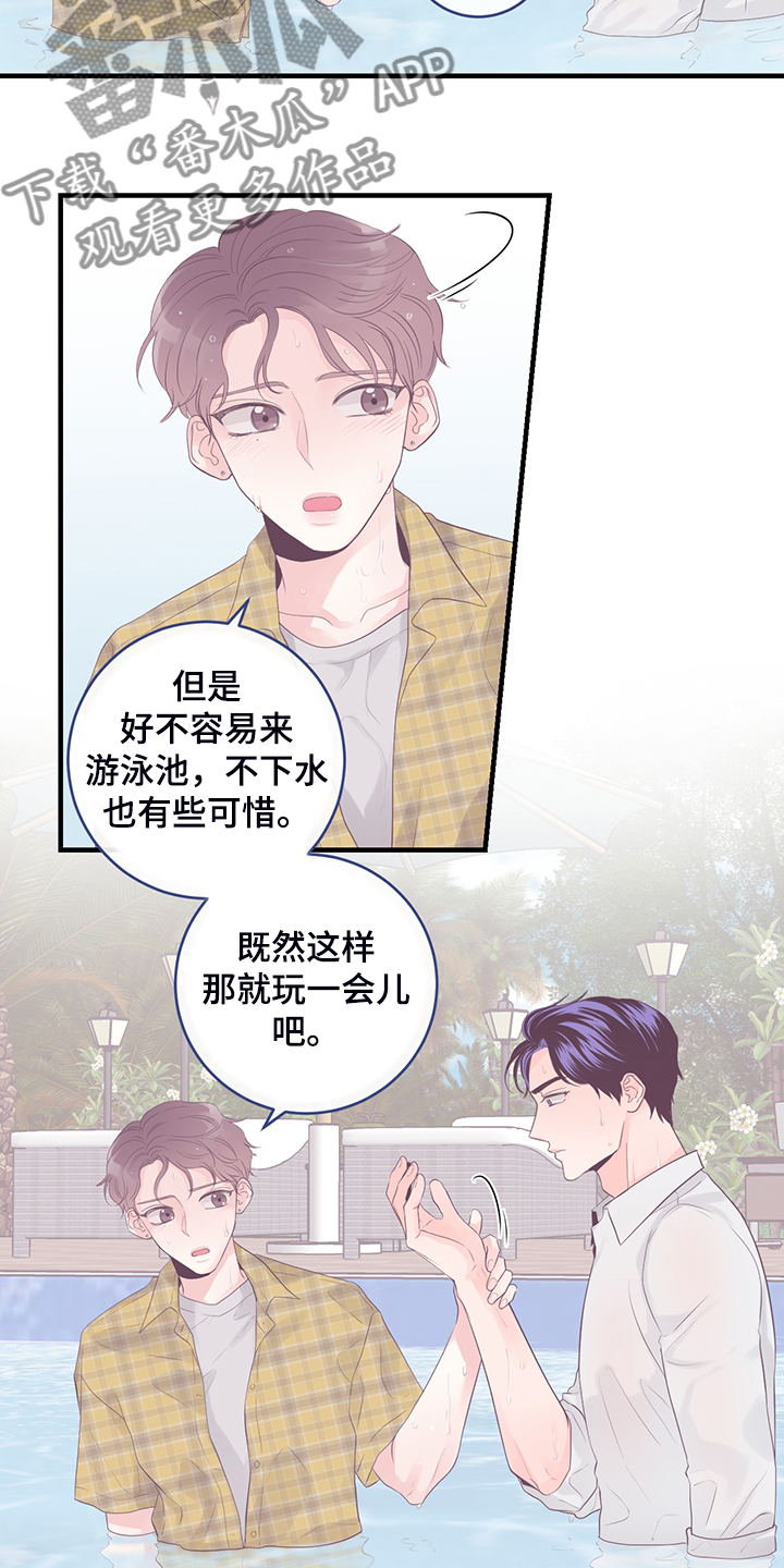 《关系练习》漫画最新章节第74章：【番外】好自然免费下拉式在线观看章节第【13】张图片