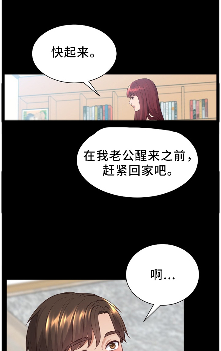 《无奈的谎言》漫画最新章节第14章：一晚上发生了太多事免费下拉式在线观看章节第【2】张图片