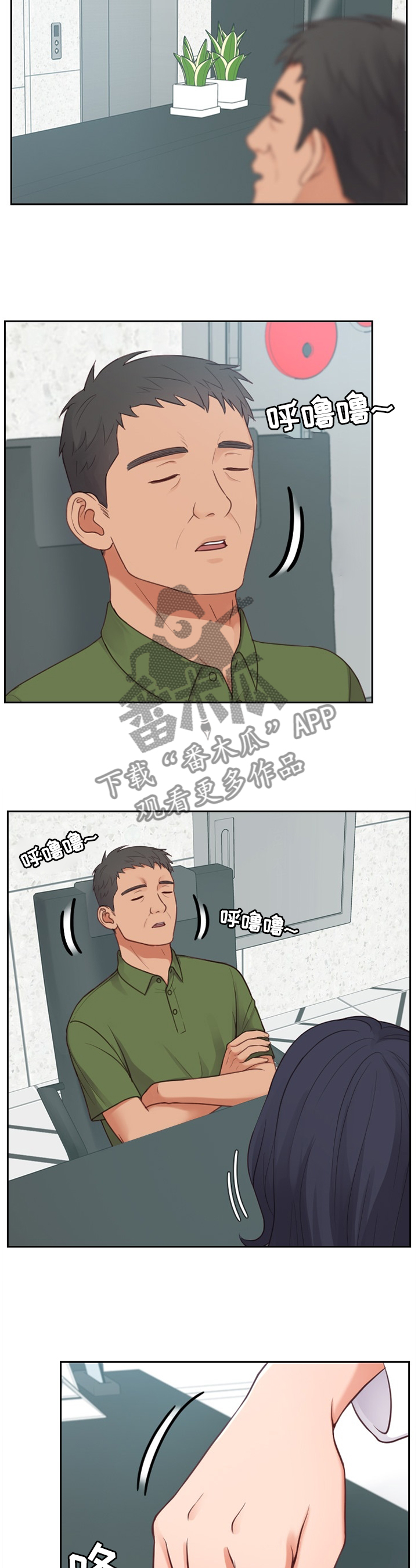 《无奈的谎言》漫画最新章节第20章：\