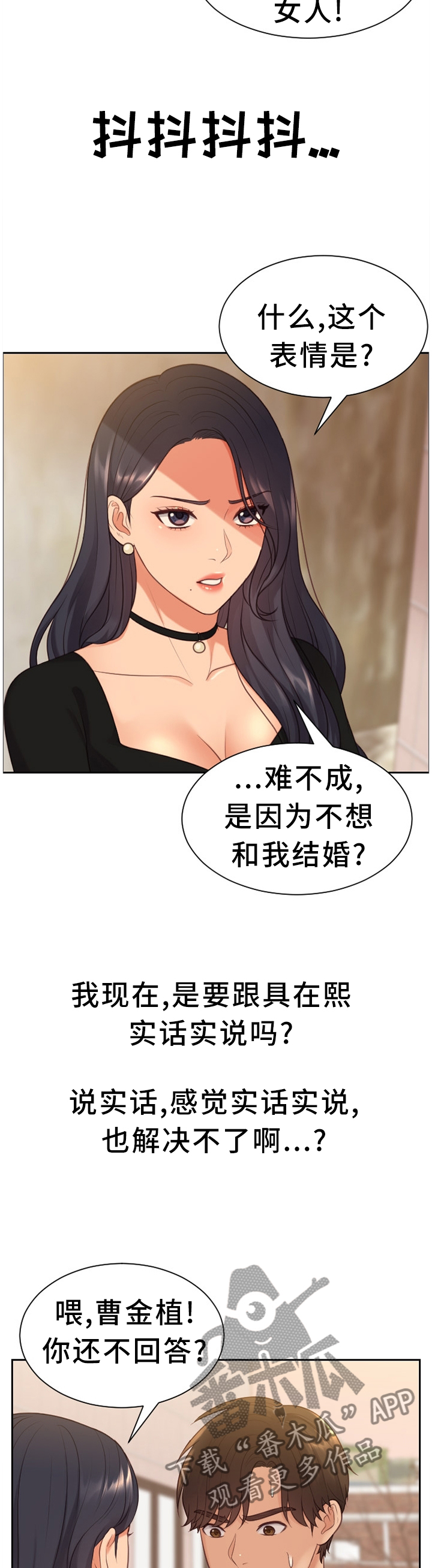 《无奈的谎言》漫画最新章节第33章：顺势而下免费下拉式在线观看章节第【5】张图片