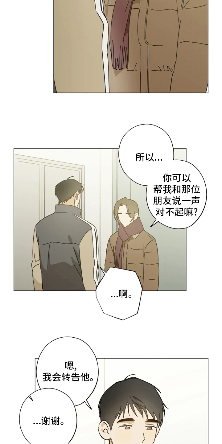 《焦点视线》漫画最新章节第99章：一起住免费下拉式在线观看章节第【13】张图片