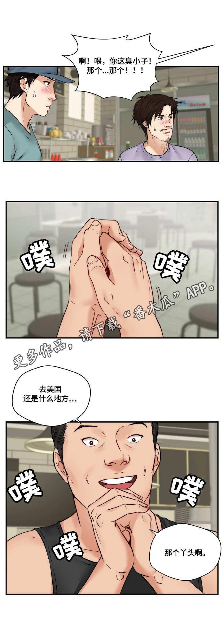 《天堂剧本》漫画最新章节第27章：纠缠免费下拉式在线观看章节第【6】张图片