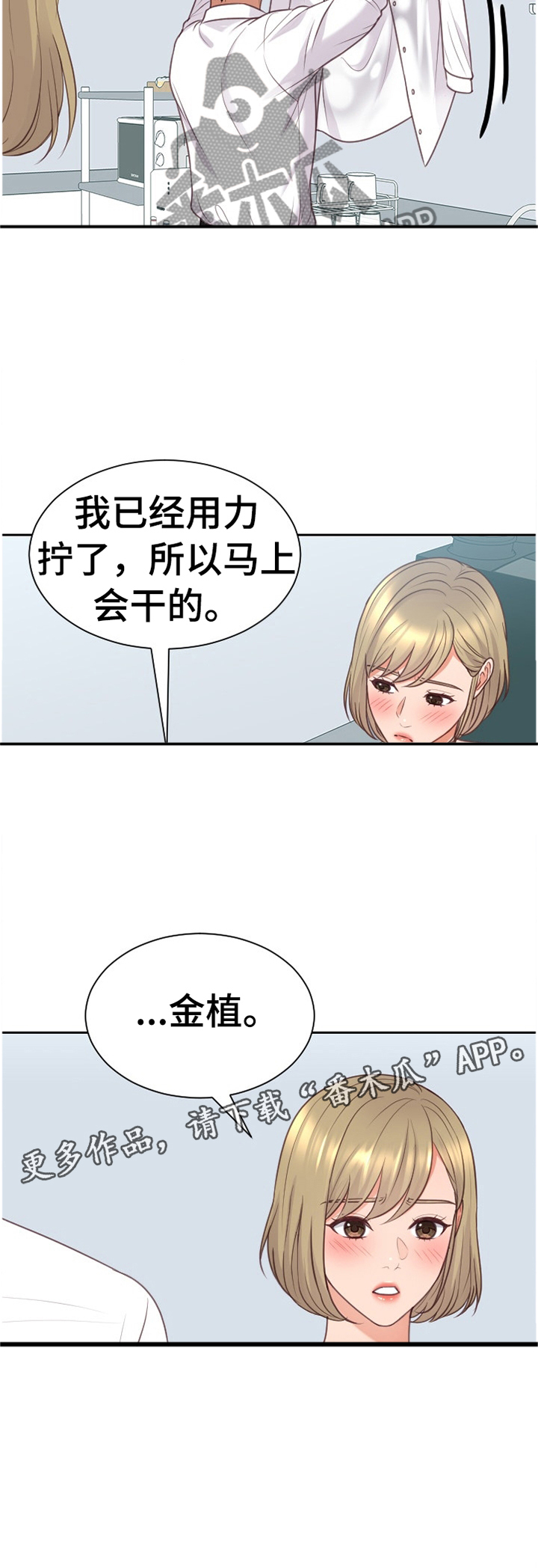 《无奈的谎言》漫画最新章节第46章：磨练免费下拉式在线观看章节第【7】张图片