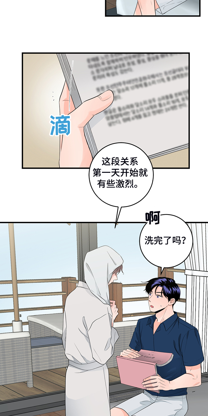 《关系练习》漫画最新章节第73章：【番外】对台词免费下拉式在线观看章节第【35】张图片