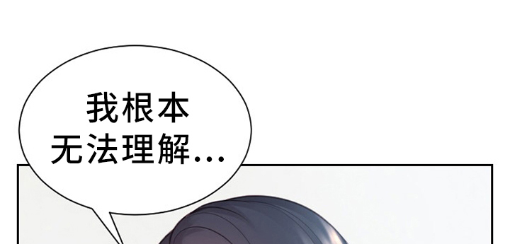 《无奈的谎言》漫画最新章节第23章：祸从口出免费下拉式在线观看章节第【4】张图片