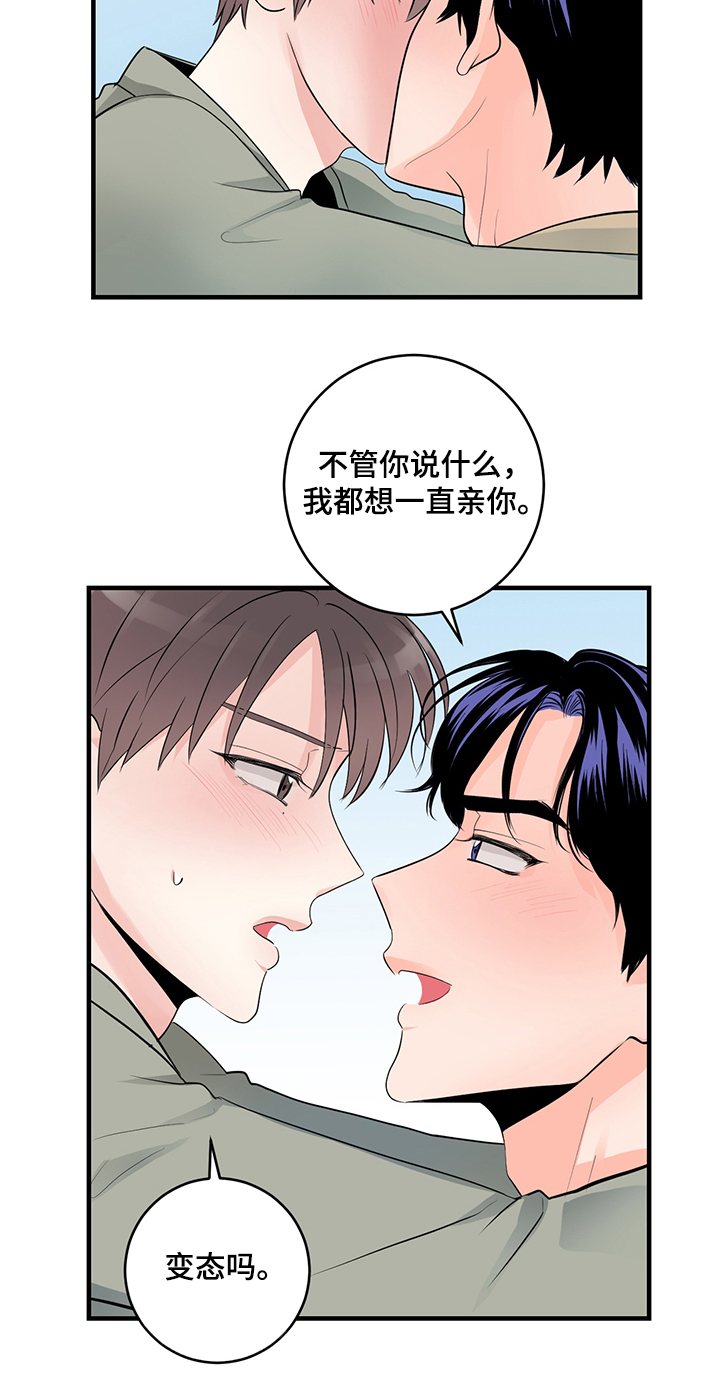 《关系练习》漫画最新章节第70章：【完结】永远~免费下拉式在线观看章节第【4】张图片