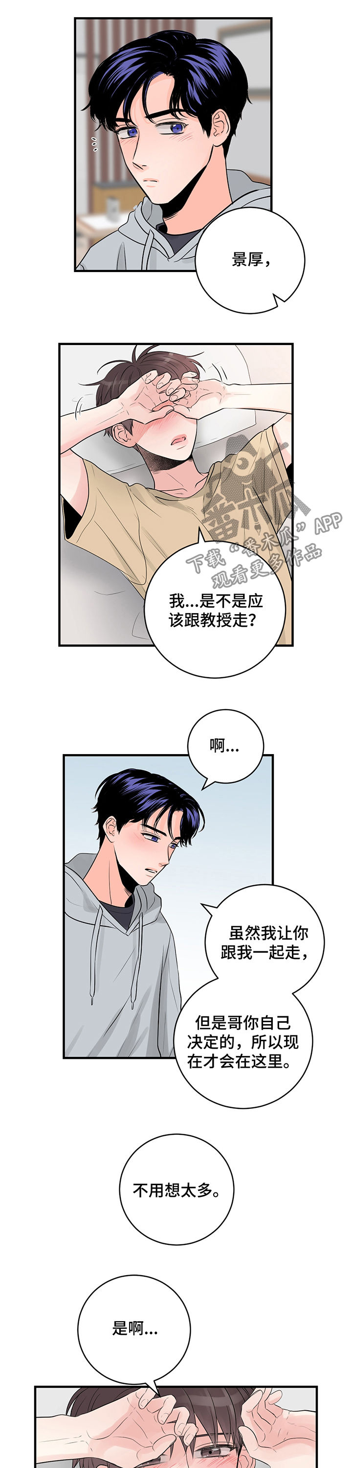 《关系练习》漫画最新章节第40章：和我交往吧免费下拉式在线观看章节第【5】张图片