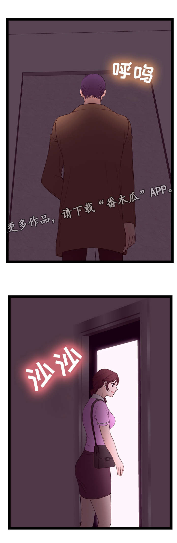 《情感对立面》漫画最新章节第13章：前员工免费下拉式在线观看章节第【7】张图片