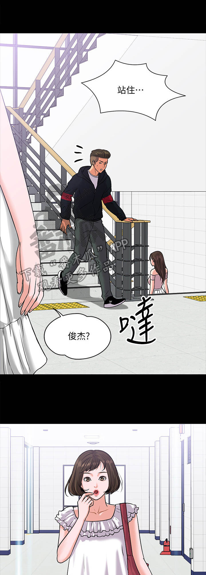 《教授之约》漫画最新章节第21章：渣男免费下拉式在线观看章节第【12】张图片