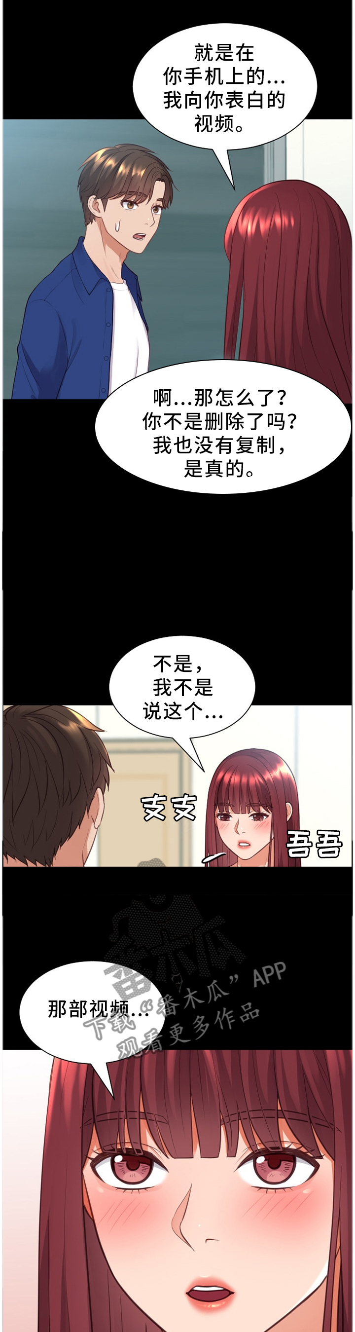 《无奈的谎言》漫画最新章节第15章：真诚的爱免费下拉式在线观看章节第【11】张图片