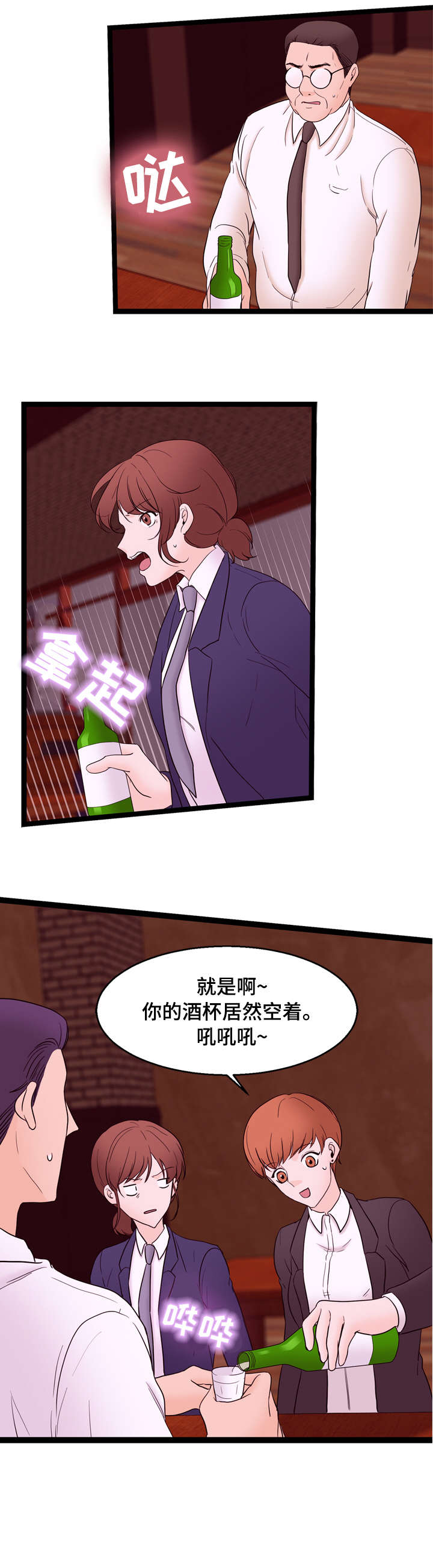 《情感对立面》漫画最新章节第25章：没感觉免费下拉式在线观看章节第【9】张图片