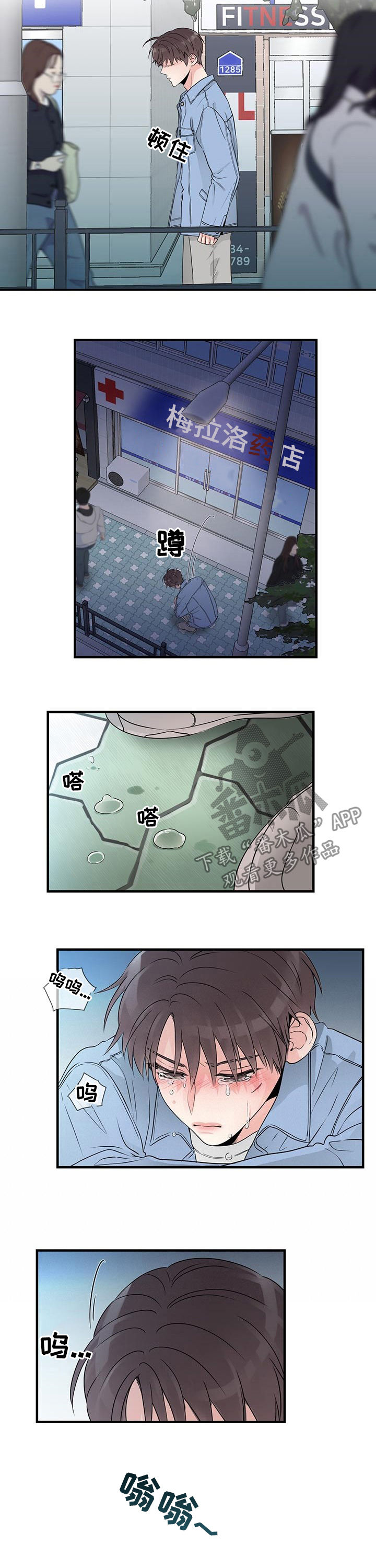 《关系练习》漫画最新章节第53章：那我再留一会免费下拉式在线观看章节第【8】张图片