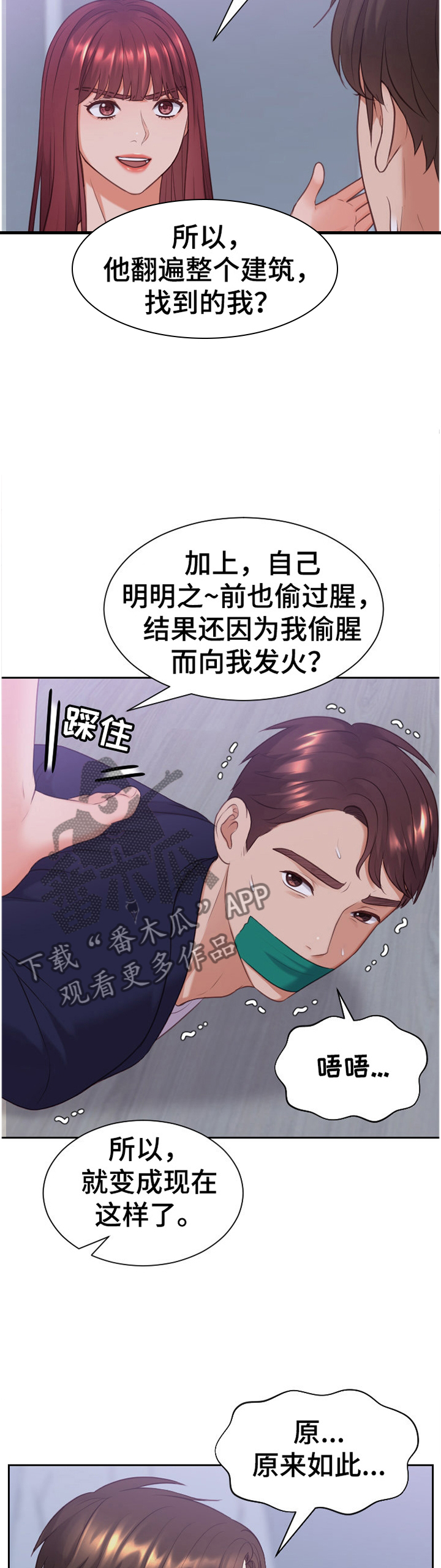 《无奈的谎言》漫画最新章节第35章：宣言免费下拉式在线观看章节第【2】张图片