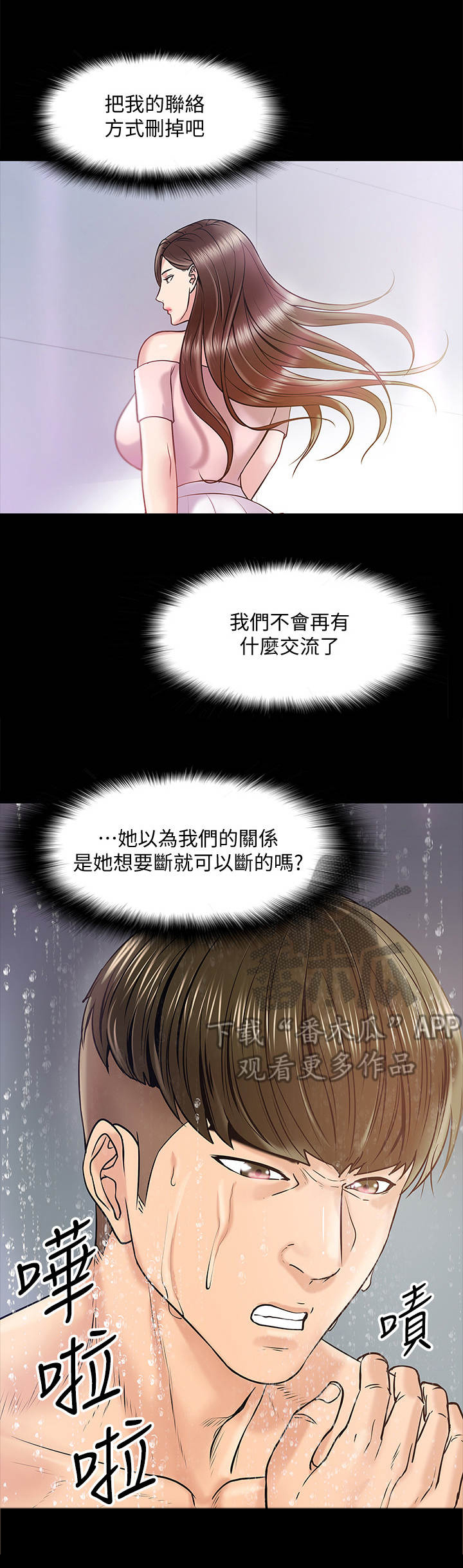 《教授之约》漫画最新章节第24章：邀请免费下拉式在线观看章节第【8】张图片