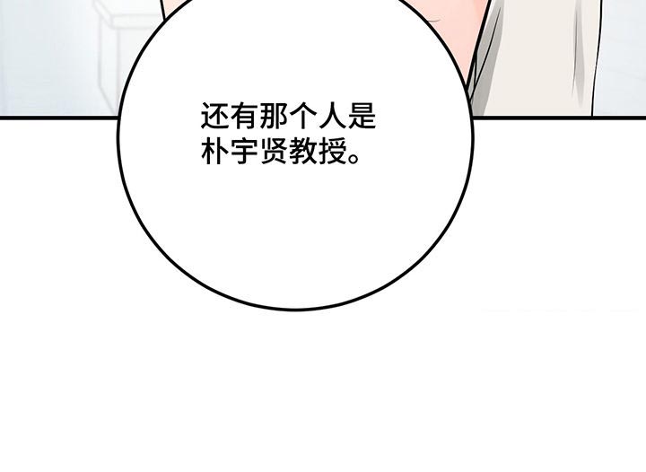 《关系练习》漫画最新章节第29章：我可以跟他说吗免费下拉式在线观看章节第【1】张图片