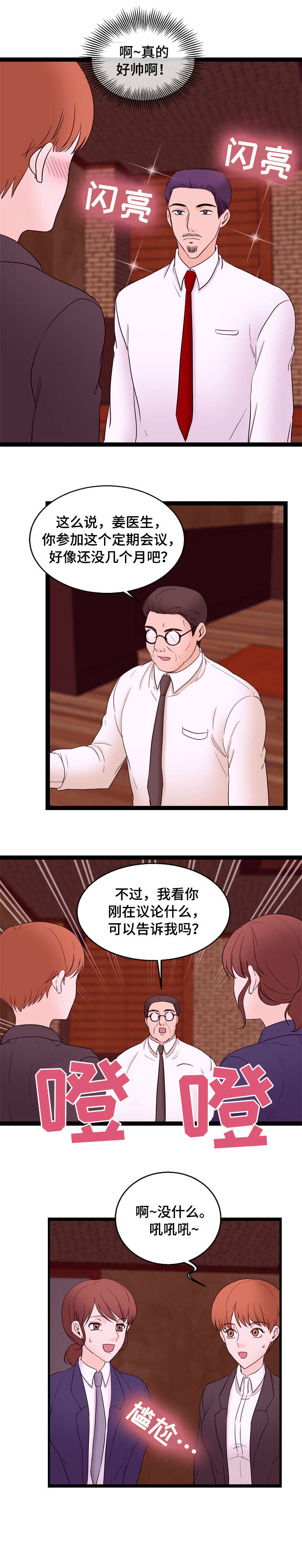 《情感对立面》漫画最新章节第25章：没感觉免费下拉式在线观看章节第【11】张图片