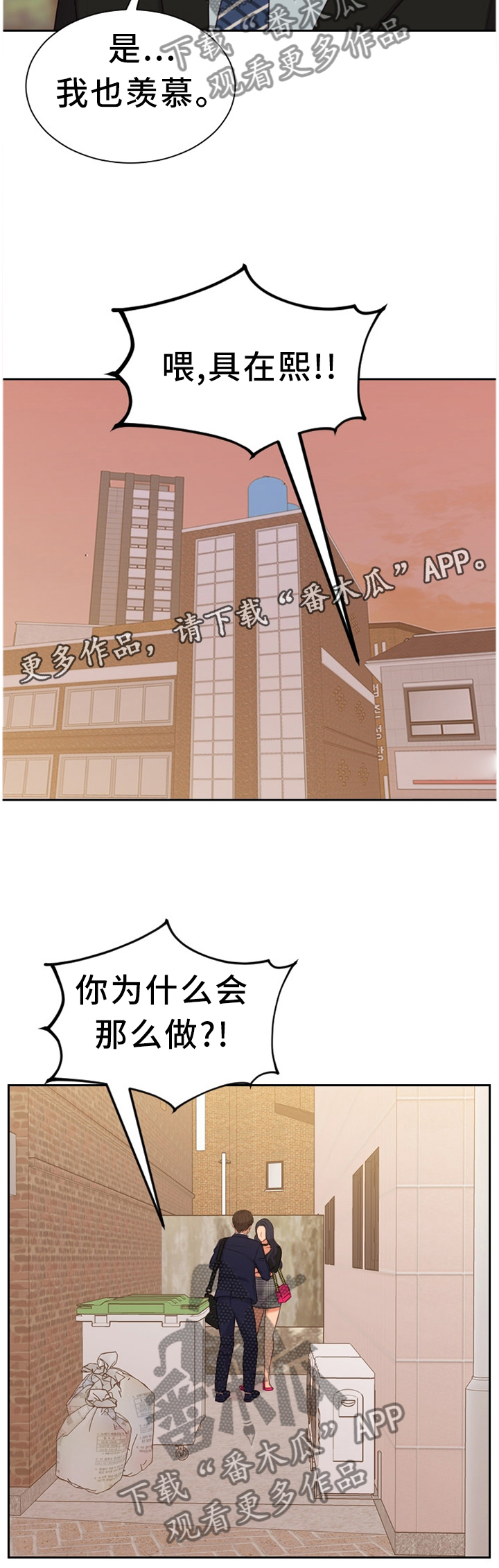 《无奈的谎言》漫画最新章节第32章：大庭广众免费下拉式在线观看章节第【1】张图片