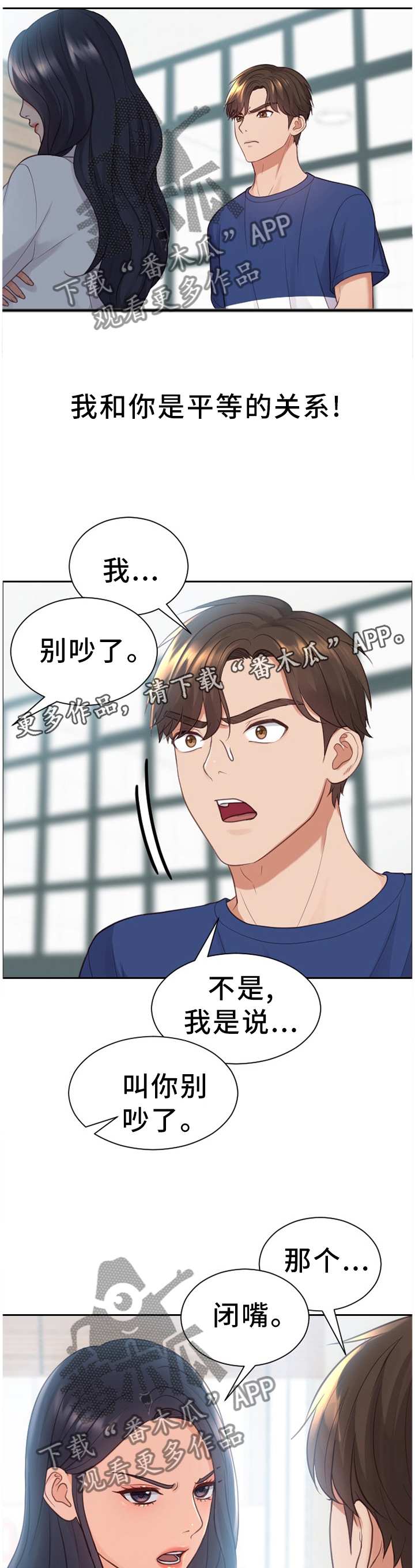 《无奈的谎言》漫画最新章节第21章：唯唯诺诺免费下拉式在线观看章节第【7】张图片