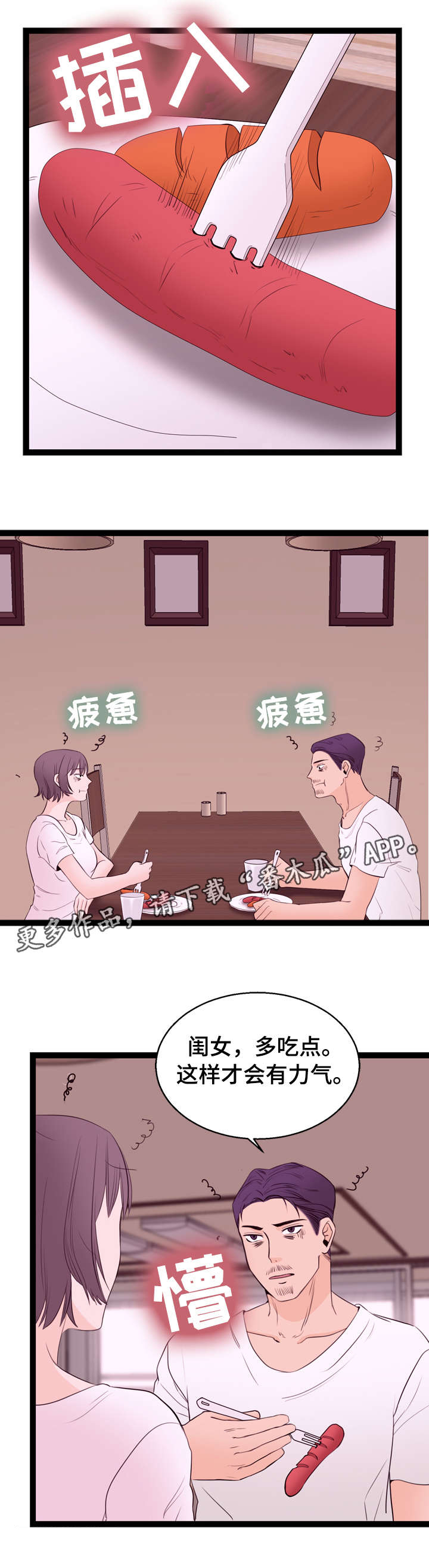 《情感对立面》漫画最新章节第7章：名表免费下拉式在线观看章节第【6】张图片