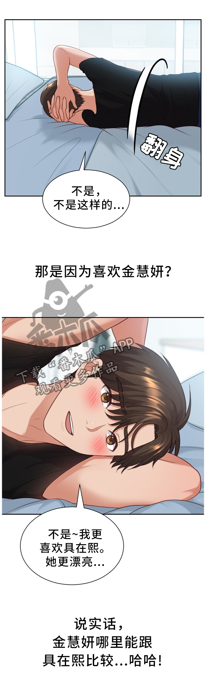 《无奈的谎言》漫画最新章节第15章：真诚的爱免费下拉式在线观看章节第【9】张图片