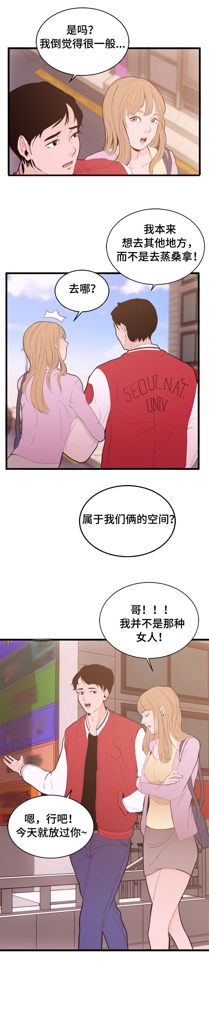 《情感对立面》漫画最新章节第1章：梦免费下拉式在线观看章节第【1】张图片