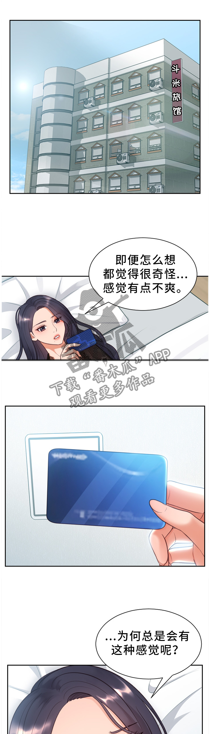 《无奈的谎言》漫画最新章节第13章：体贴免费下拉式在线观看章节第【10】张图片