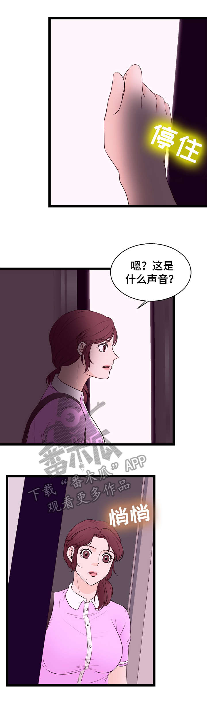 《情感对立面》漫画最新章节第13章：前员工免费下拉式在线观看章节第【6】张图片