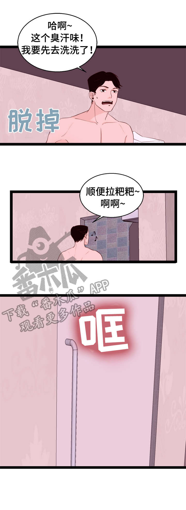 《情感对立面》漫画最新章节第6章：手机免费下拉式在线观看章节第【6】张图片