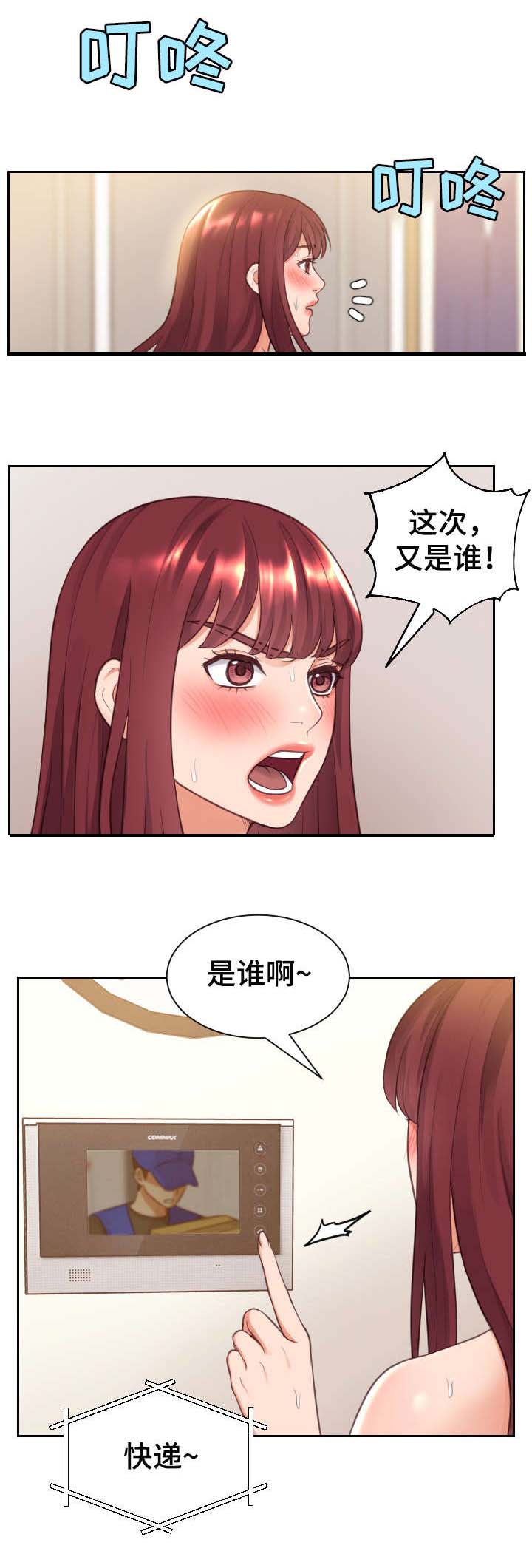 《无奈的谎言》漫画最新章节第5章：丈夫免费下拉式在线观看章节第【8】张图片