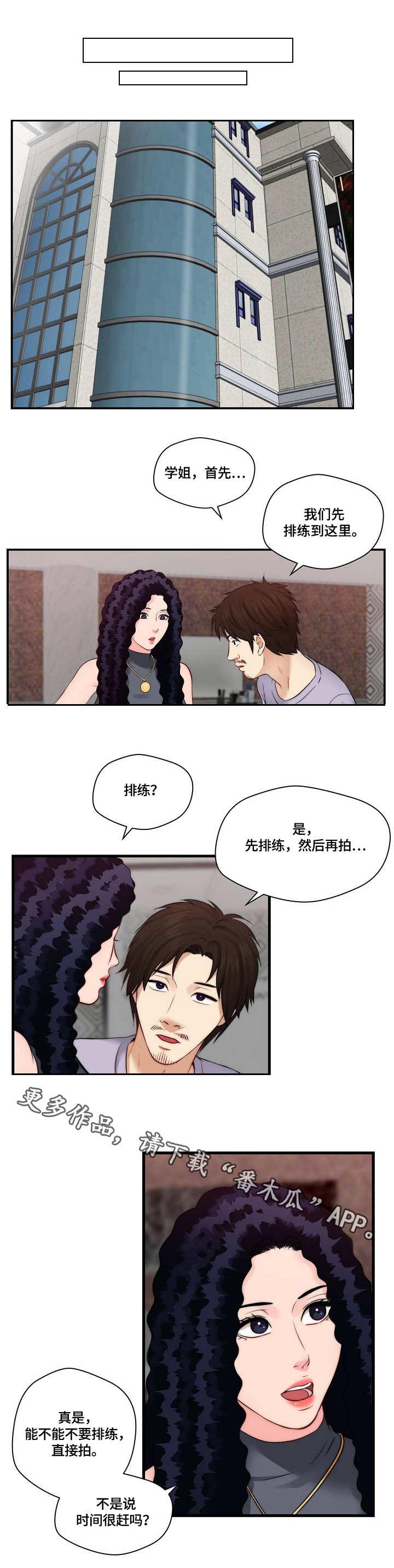 《天堂剧本》漫画最新章节第20章：拍摄免费下拉式在线观看章节第【10】张图片