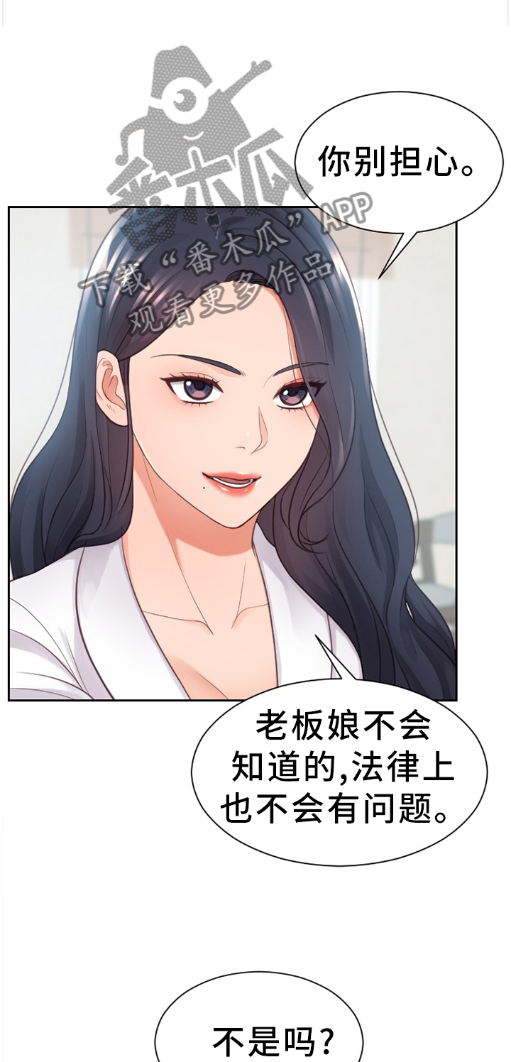 《无奈的谎言》漫画最新章节第22章：无厘头的选择免费下拉式在线观看章节第【5】张图片