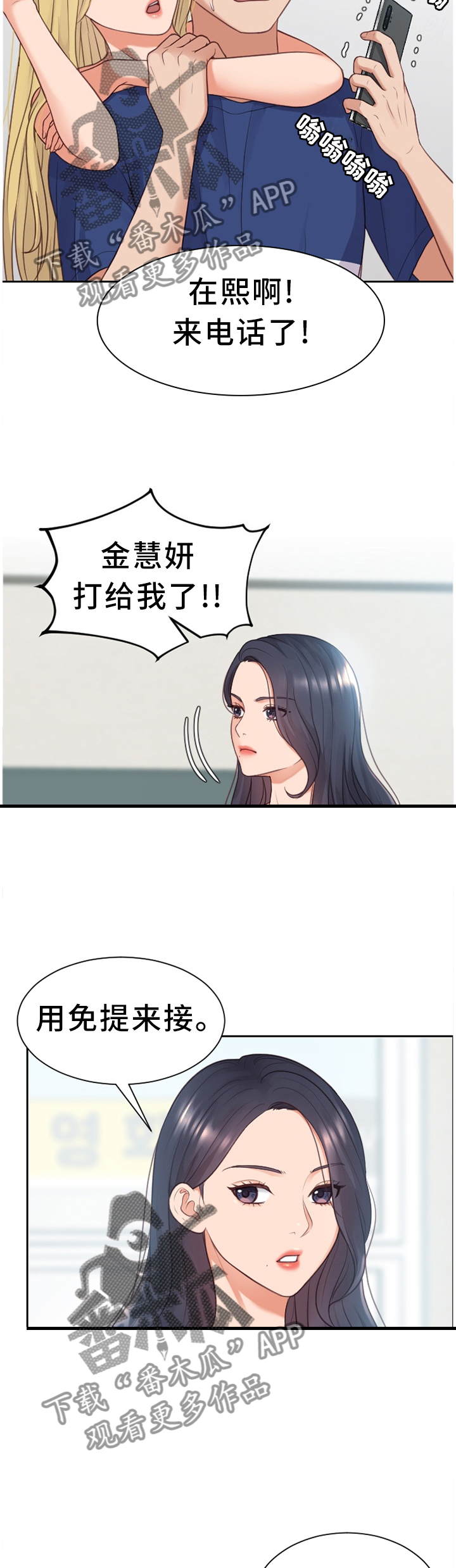 《无奈的谎言》漫画最新章节第26章：但是...免费下拉式在线观看章节第【4】张图片