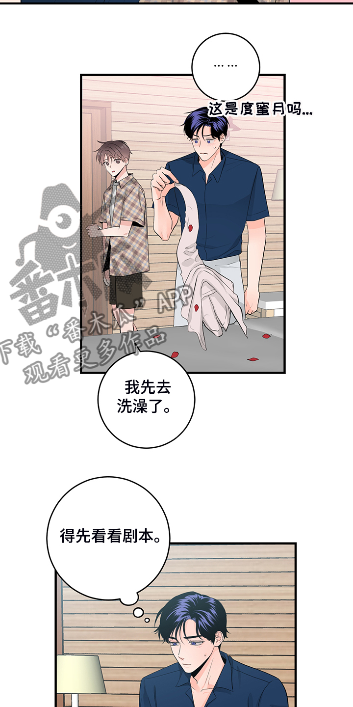 《关系练习》漫画最新章节第73章：【番外】对台词免费下拉式在线观看章节第【36】张图片