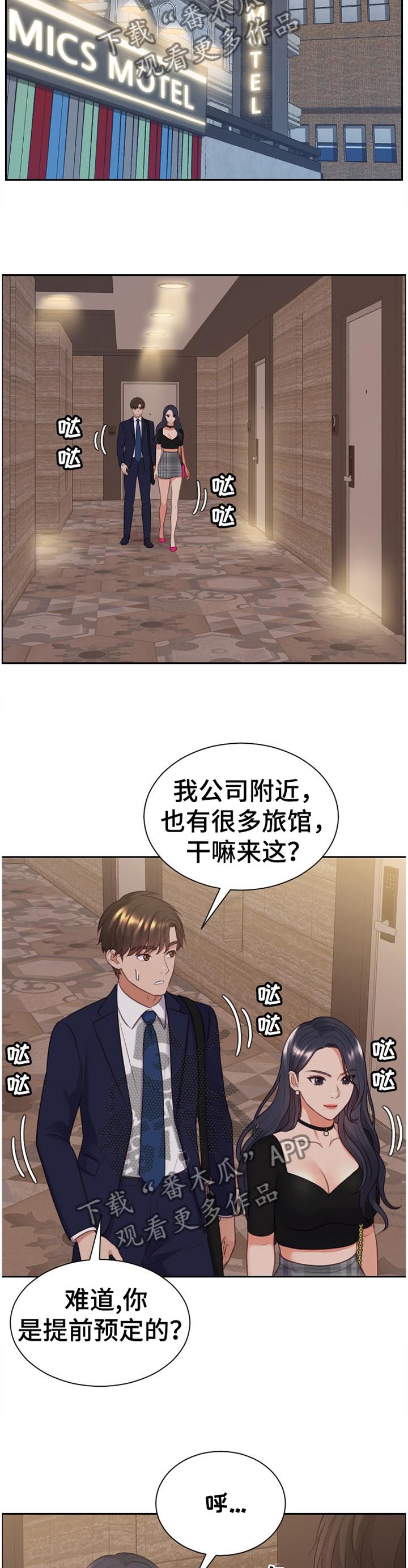 《无奈的谎言》漫画最新章节第34章：似曾相识免费下拉式在线观看章节第【4】张图片