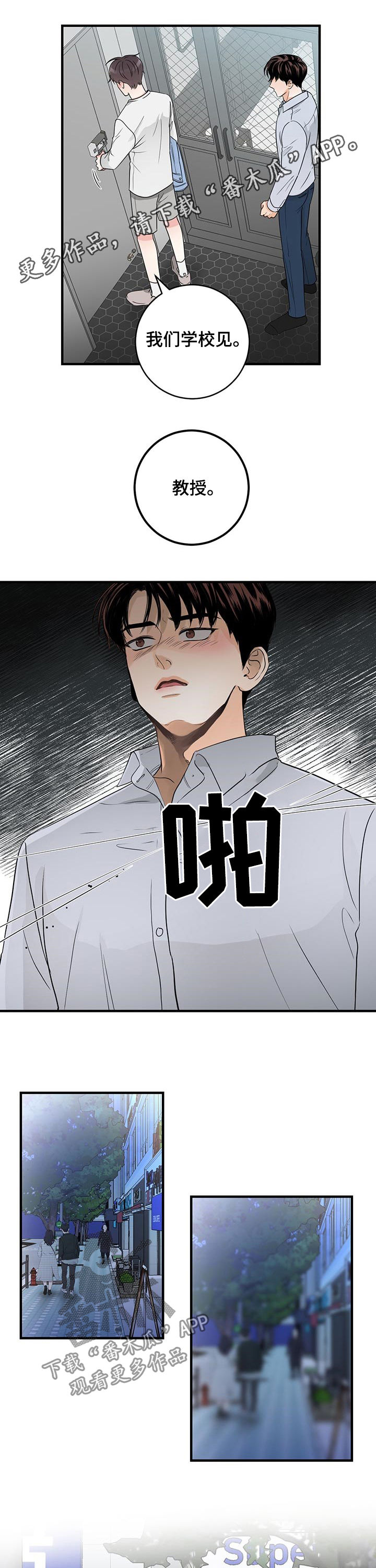 《关系练习》漫画最新章节第53章：那我再留一会免费下拉式在线观看章节第【9】张图片