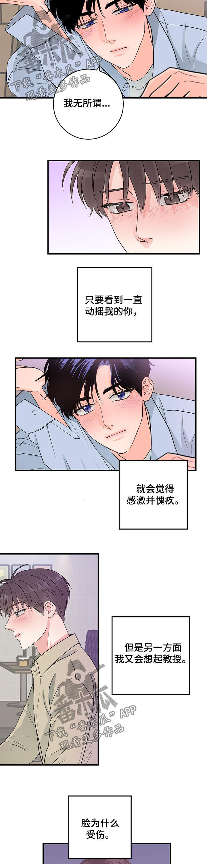 《关系练习》漫画最新章节第59章： 唱歌免费下拉式在线观看章节第【4】张图片