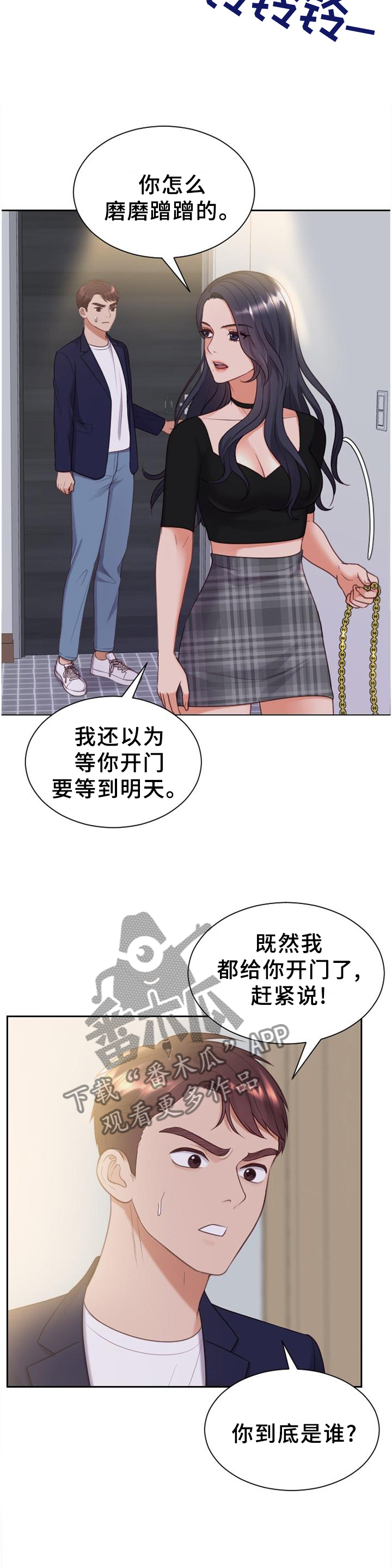 《无奈的谎言》漫画最新章节第39章：地址免费下拉式在线观看章节第【8】张图片