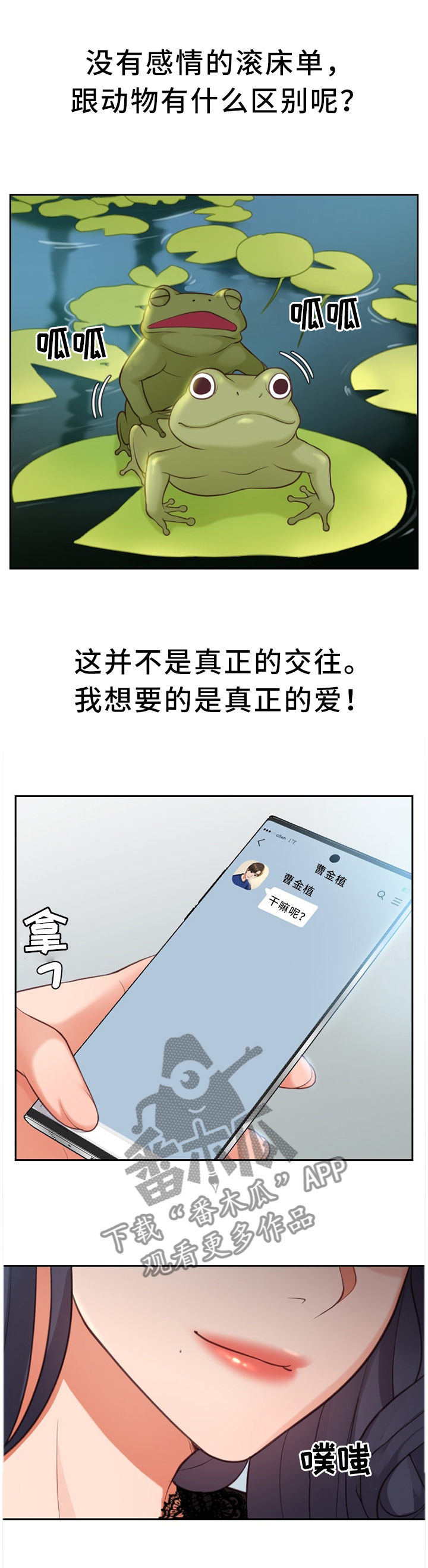 《无奈的谎言》漫画最新章节第15章：真诚的爱免费下拉式在线观看章节第【4】张图片