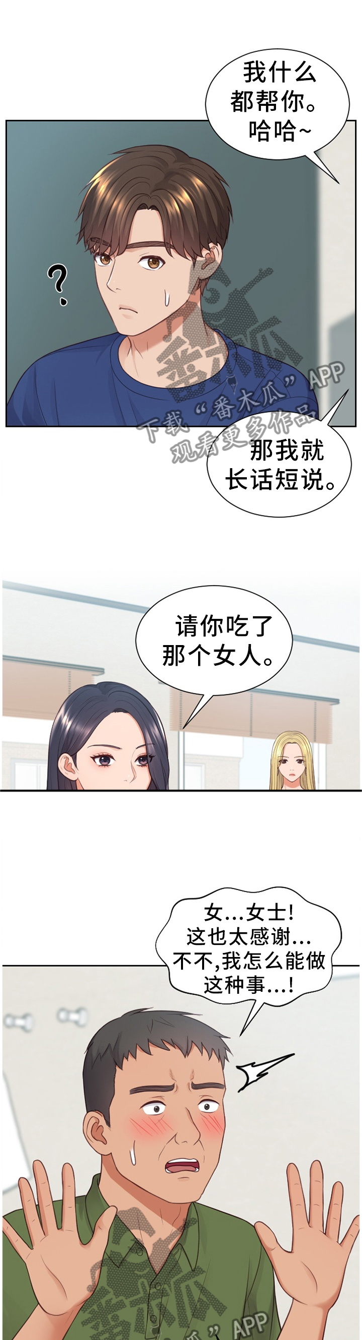 《无奈的谎言》漫画最新章节第22章：无厘头的选择免费下拉式在线观看章节第【8】张图片