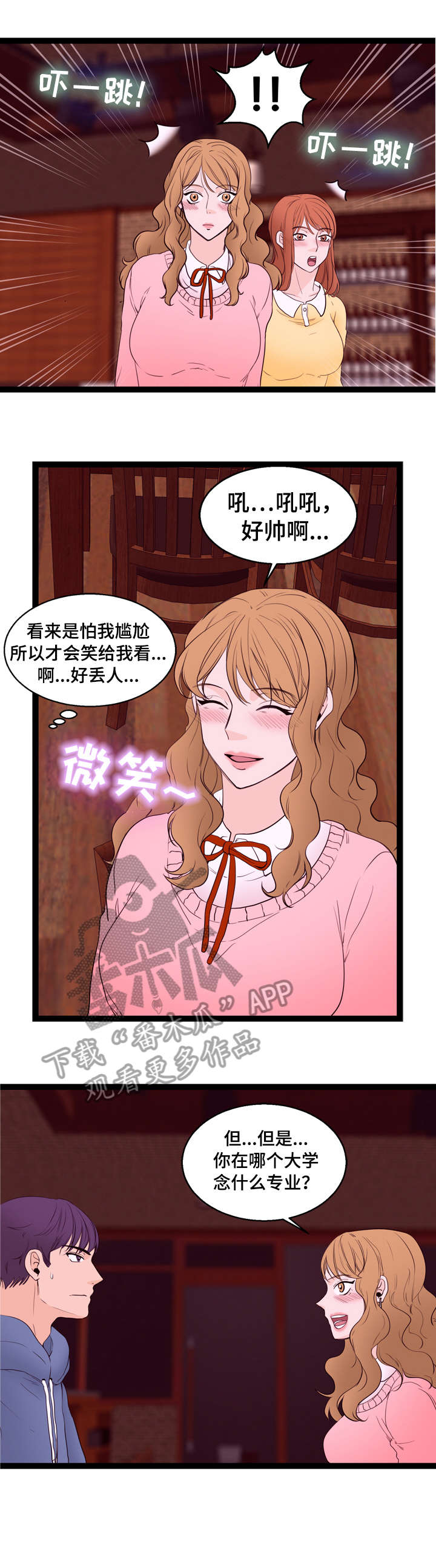 《情感对立面》漫画最新章节第15章：回忆免费下拉式在线观看章节第【2】张图片