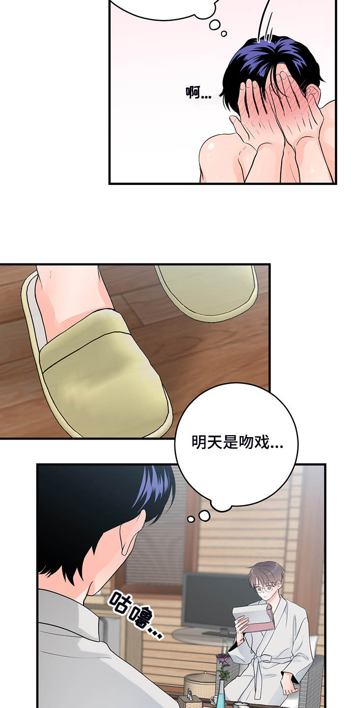 《关系练习》漫画最新章节第74章：【番外】好自然免费下拉式在线观看章节第【7】张图片