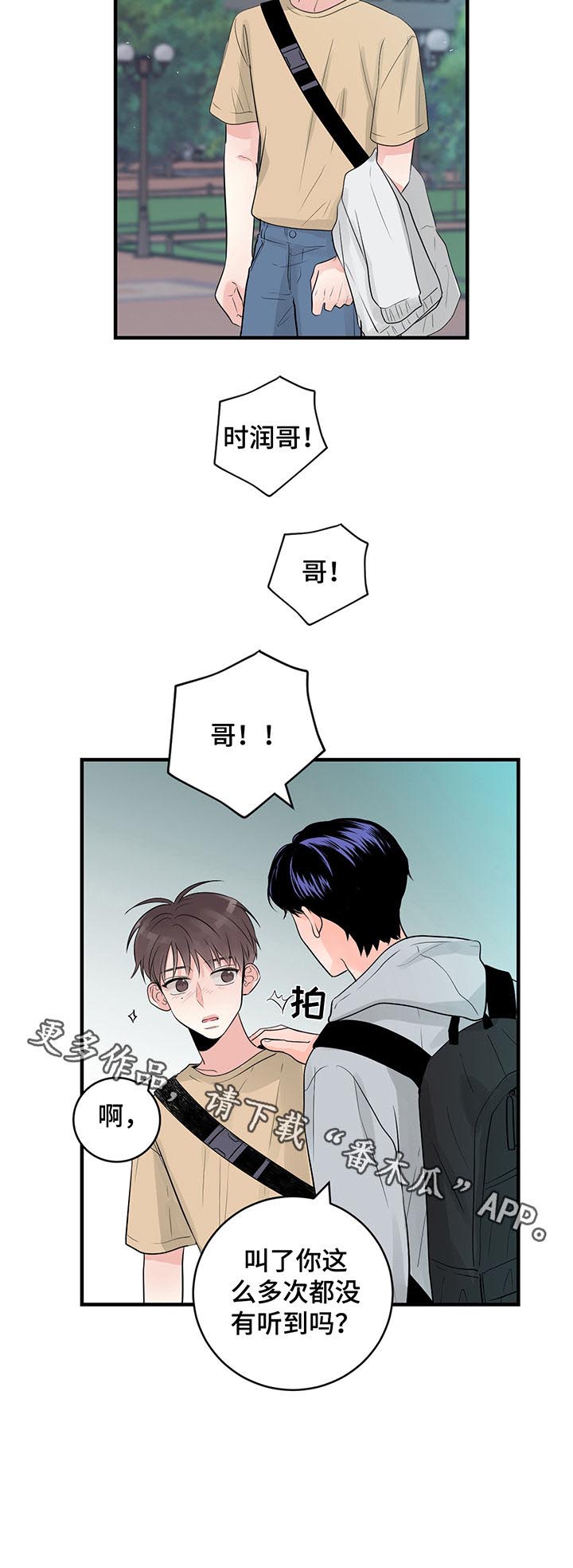 《关系练习》漫画最新章节第38章：安慰免费下拉式在线观看章节第【10】张图片